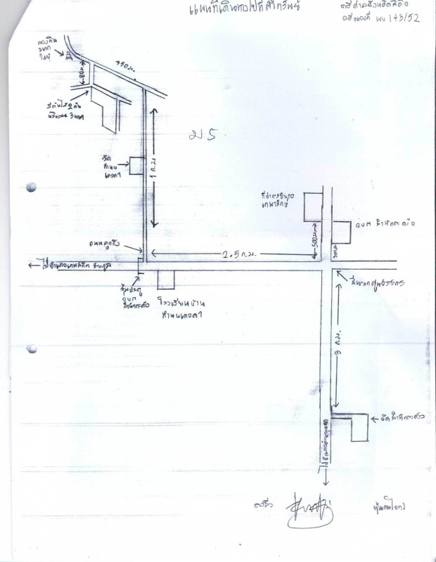 Residential land/lot Nakhon Ratchasima Thepharak Samnak Takhro 1179750