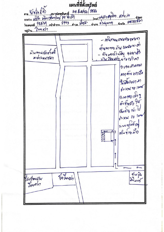 Residential land/lot Nakhon Ratchasima Dan Khun Thot Phan Chana 7620