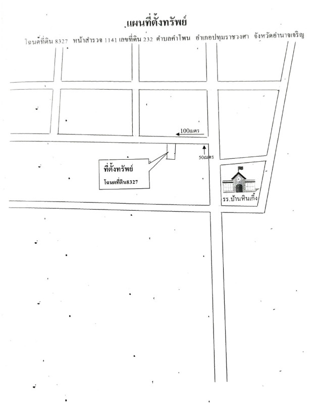 Single house Amnat Charoen Pathum Ratchawongsa Kham Phon 536425