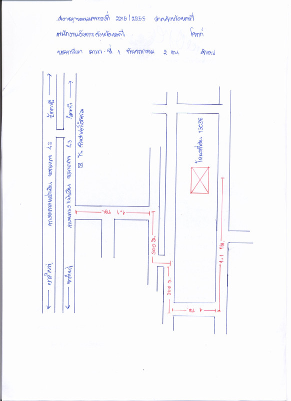 Residential land/lot Songkhla Thepha Pak Bang 239480