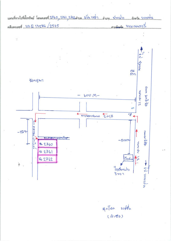 Townhouse Khon Kaen Ban Fang Ban Lao 132400