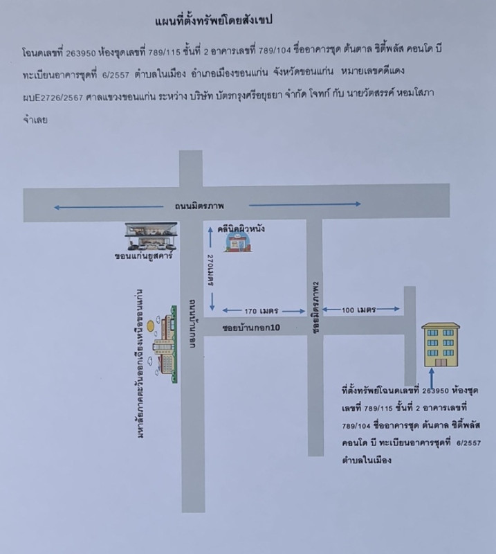 Condominium Khon Kaen Mueang Khon Kaen Nai Mueang 713282