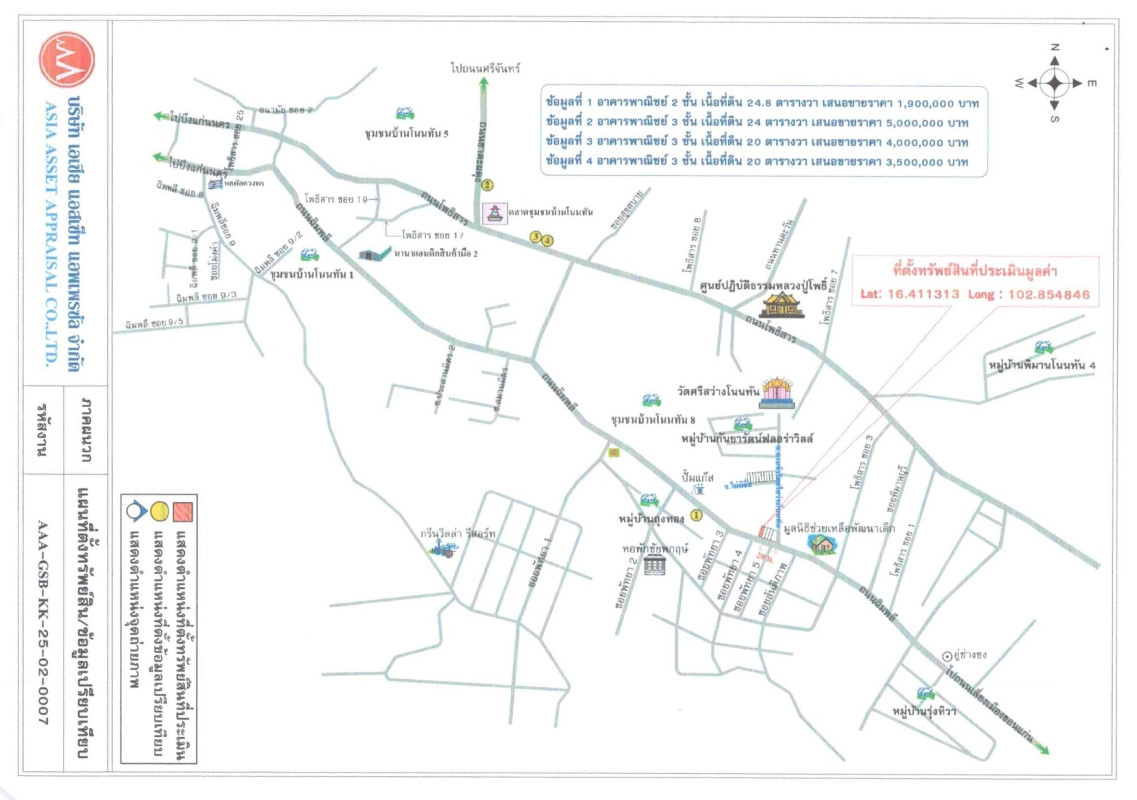 Townhouse Khon Kaen Mueang Khon Kaen Nai Mueang 2751000