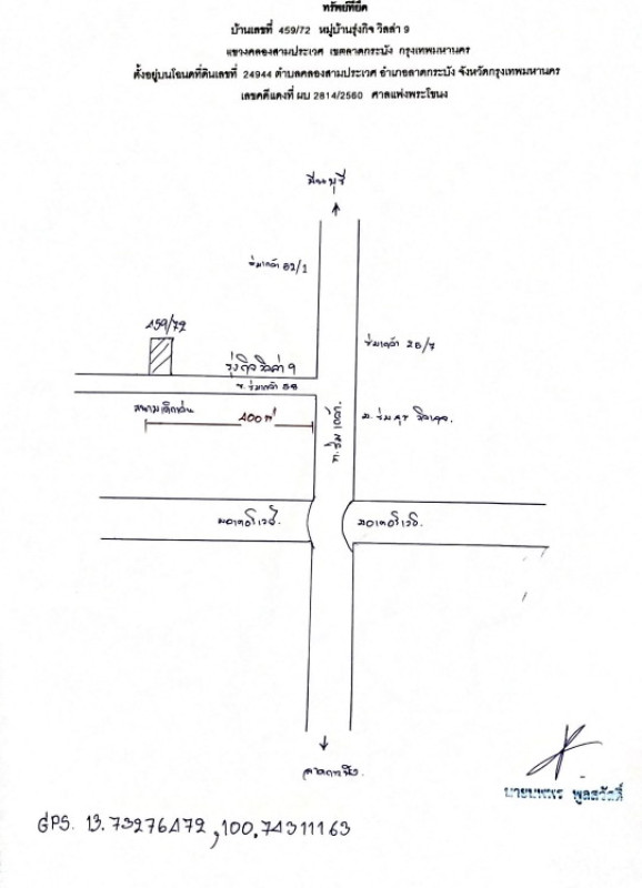 ทาวน์เฮ้าส์ กรุงเทพมหานคร ลาดกระบัง คลองสามประเวศ 1130498
