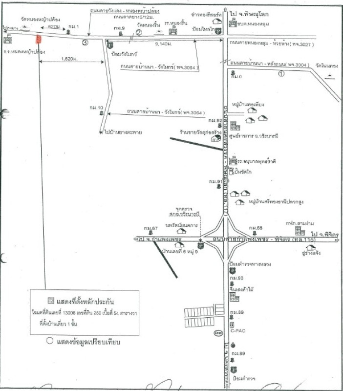 บ้านเดี่ยว พิจิตร วชิรบารมี วังโมกข์ 667440