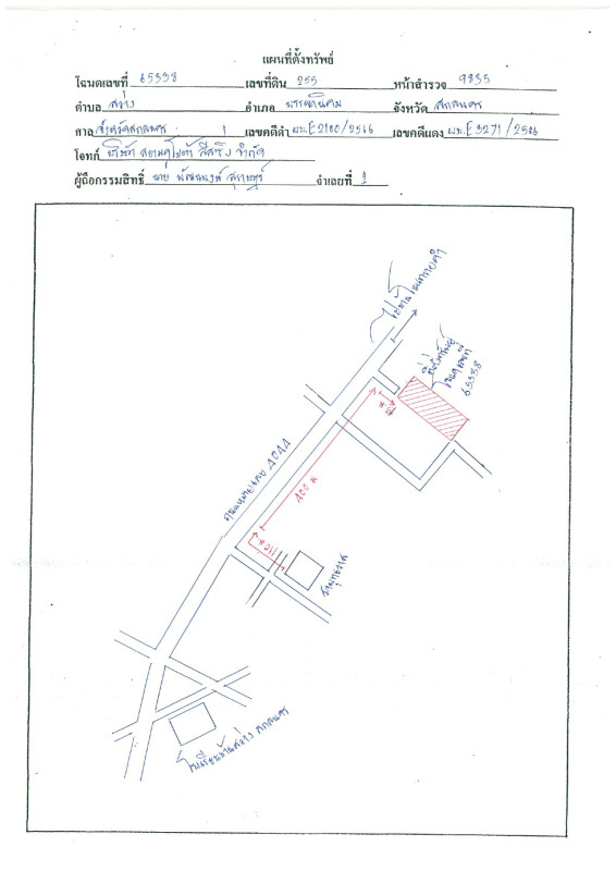 Residential land/lot Sakon Nakhon Phanna Nikhom Sawang 295710