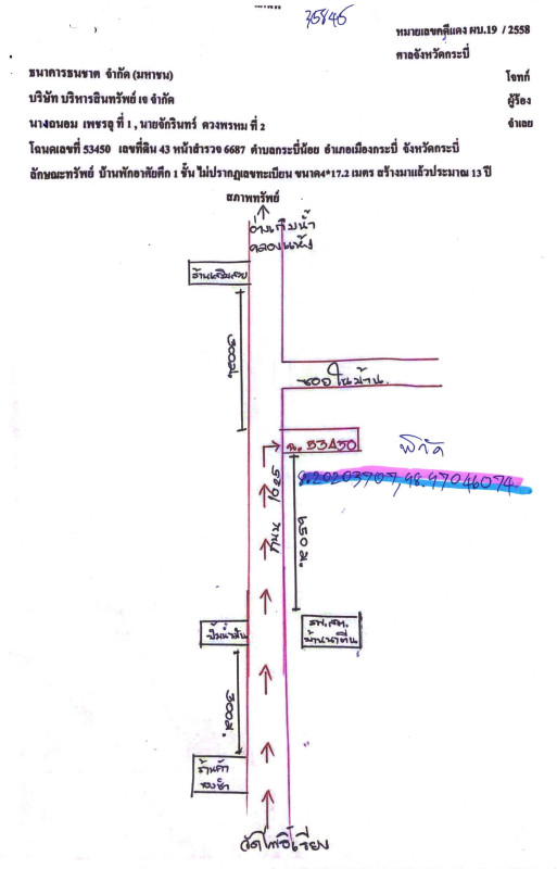 Single house Krabi Mueang Krabi Krabi Noi 712776