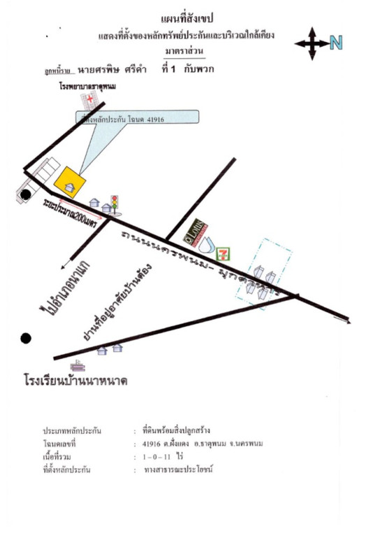 Single house Nakhon Phanom That Phanom Fang Daeng 2381600