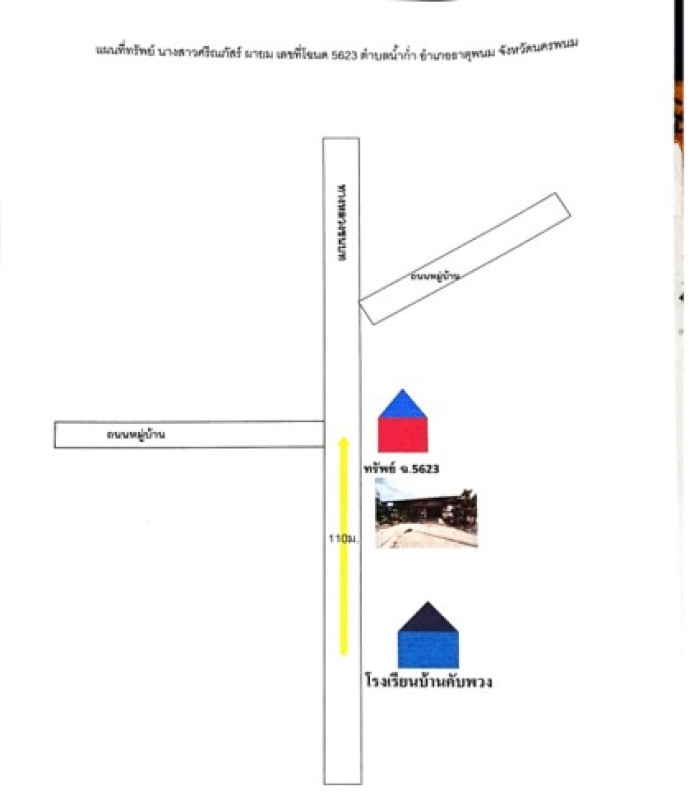 บ้านเดี่ยว นครพนม ธาตุพนม น้ำก่ำ 454480