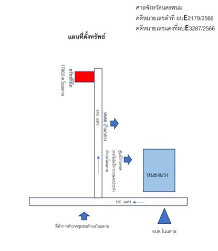 บ้านเดี่ยว นครพนม ท่าอุเทน โนนตาล 780640