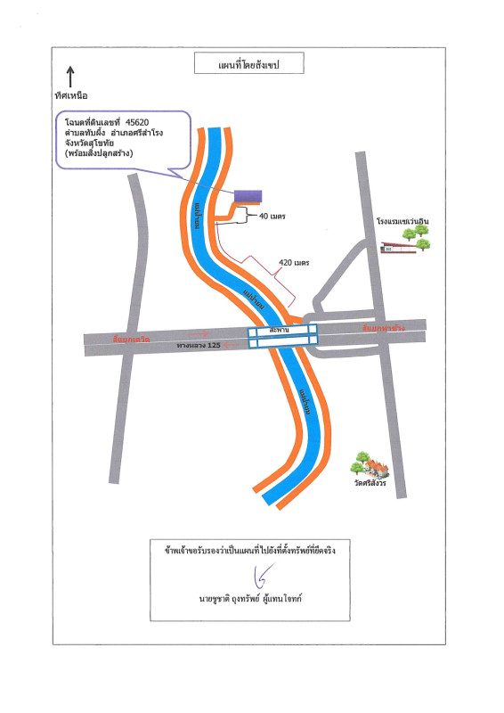 Single house Sukhothai Si Samrong Thap Phueng 122960