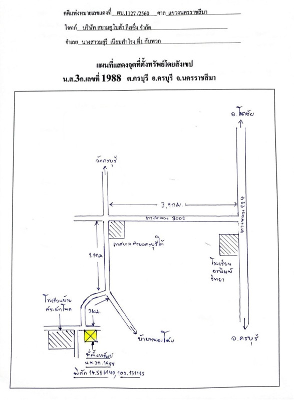 Single house Nakhon Ratchasima Khon Buri Khon Buri Tai 1072275