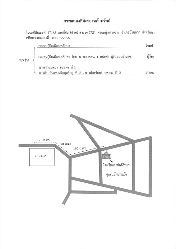 Residential land/lot Tak Ban Tak Thung Kracho 285920