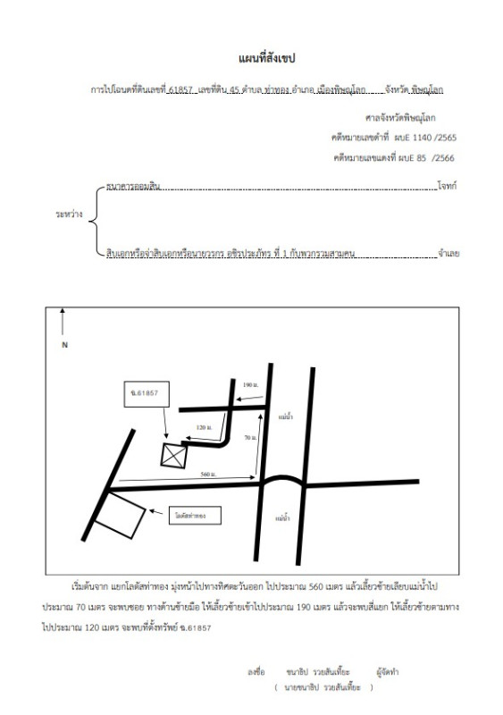 บ้านเดี่ยว พิษณุโลก เมืองพิษณุโลก ท่าทอง 1845650