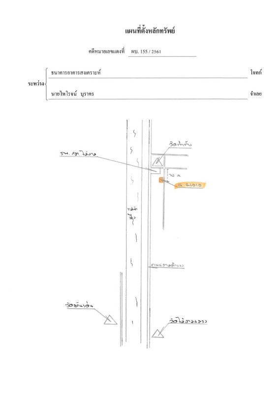 บ้านเดี่ยว ตาก เมืองตาก ไม้งาม 807035