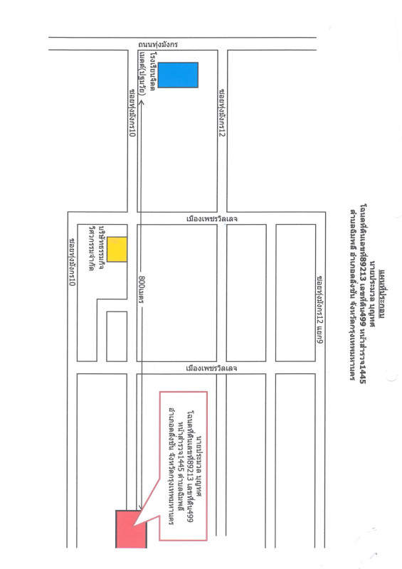 ที่ดินเปล่า กรุงเทพมหานคร ตลิ่งชัน ฉิมพลี 676800