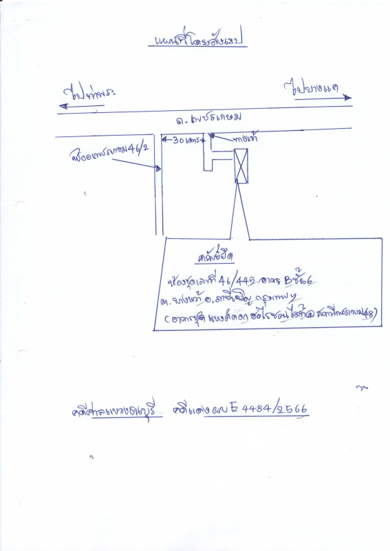 คอนโด กรุงเทพมหานคร ภาษีเจริญ บางหว้า 1645070