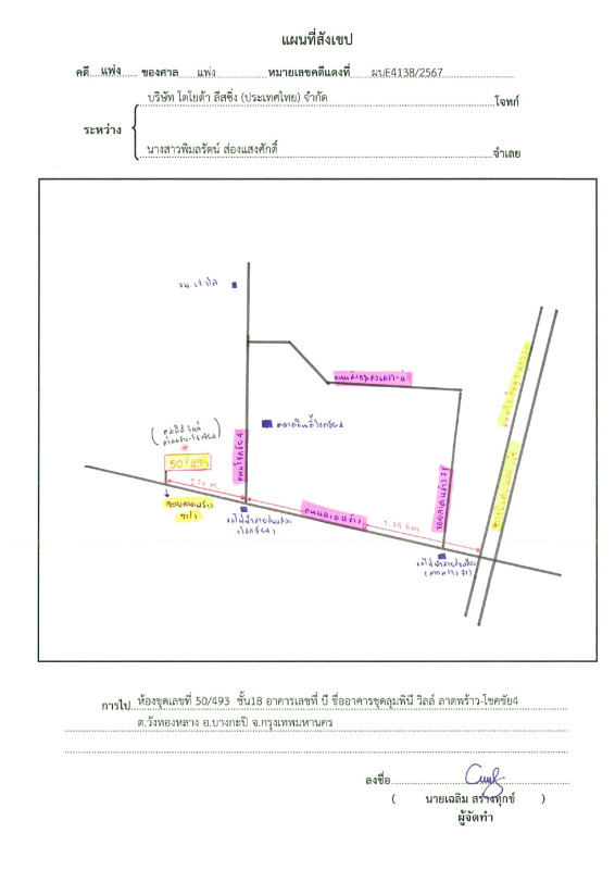 คอนโด กรุงเทพมหานคร วังทองหลาง วังทองหลาง 1625048