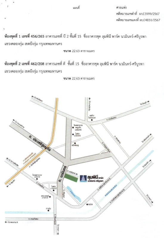 คอนโด กรุงเทพมหานคร บึงกุ่ม คลองกุ่ม 1020613