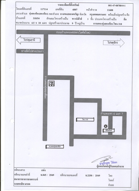 ทาวน์เฮ้าส์ กรุงเทพมหานคร บางเขน ท่าแร้ง 720033