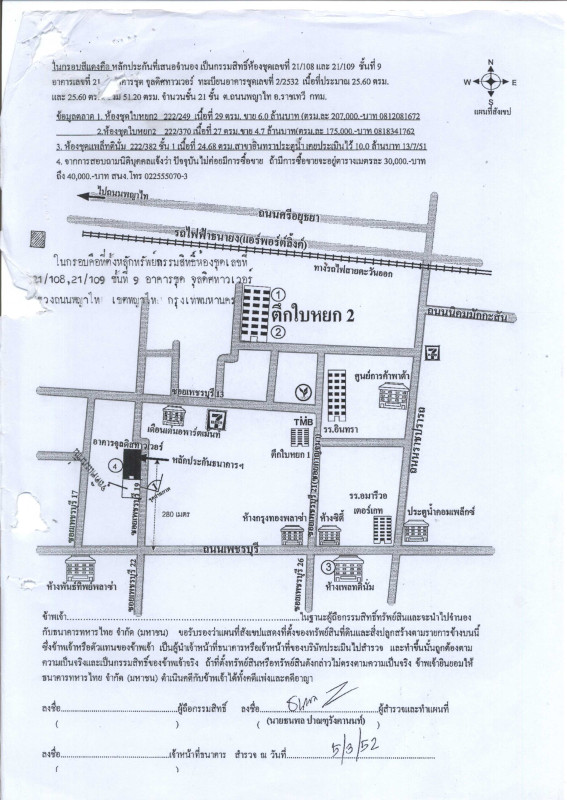 Condominium Bangkok Phaya Thai Sam Sen Nai 1126400