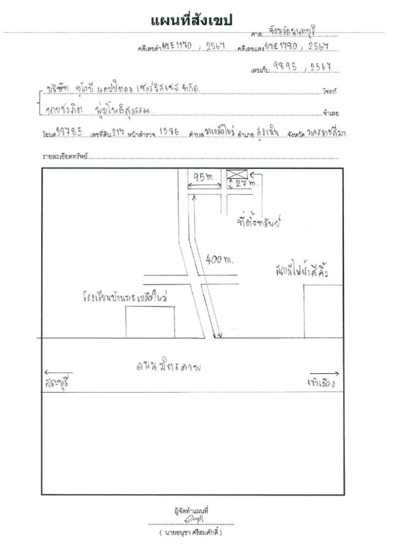 บ้านเดี่ยว นครราชสีมา สูงเนิน มะเกลือใหม่ 738000