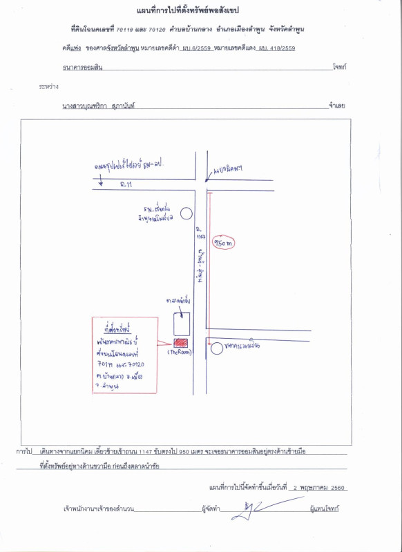ทาวน์เฮ้าส์ ลำพูน เมืองลำพูน บ้านกลาง 1955480