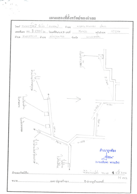 Residential land/lot Nakhon Ratchasima Dan Khun Thot Nong Krat 235080