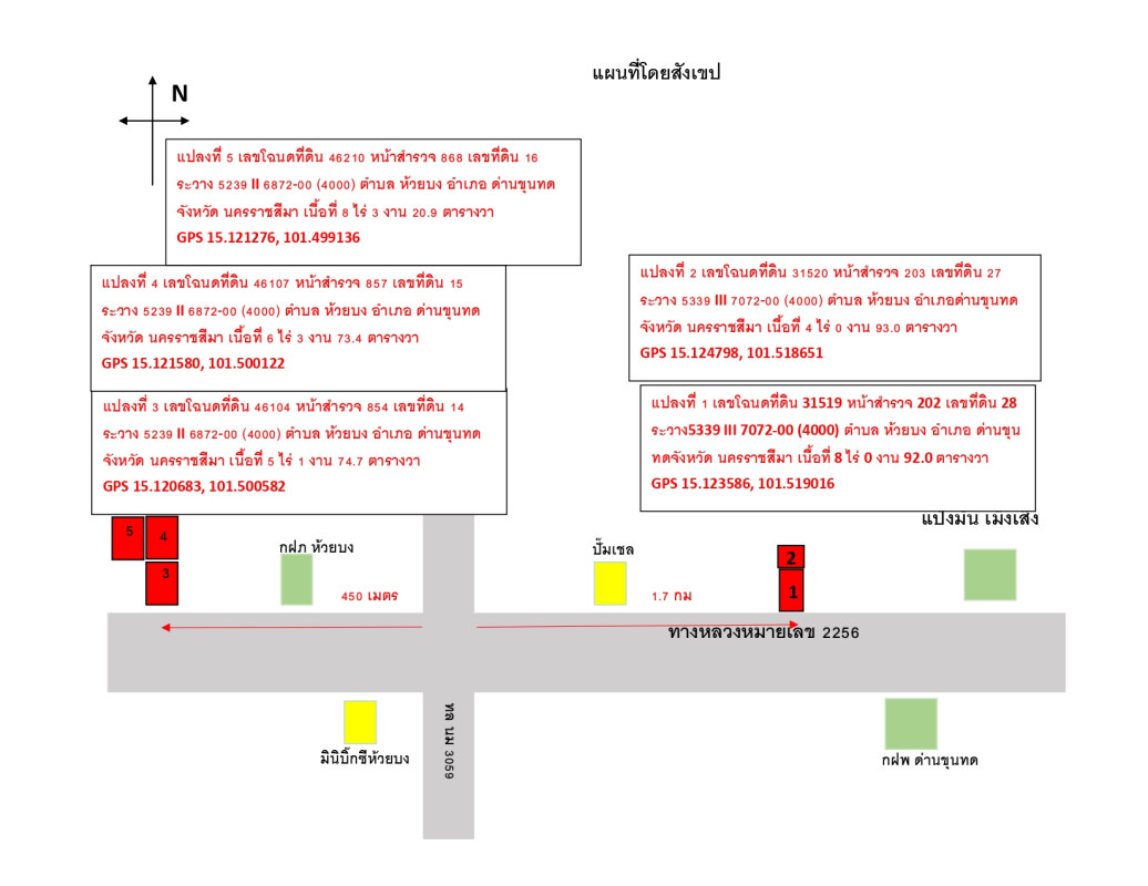 ที่ดินเปล่า นครราชสีมา ด่านขุนทด ห้วยบง 352090
