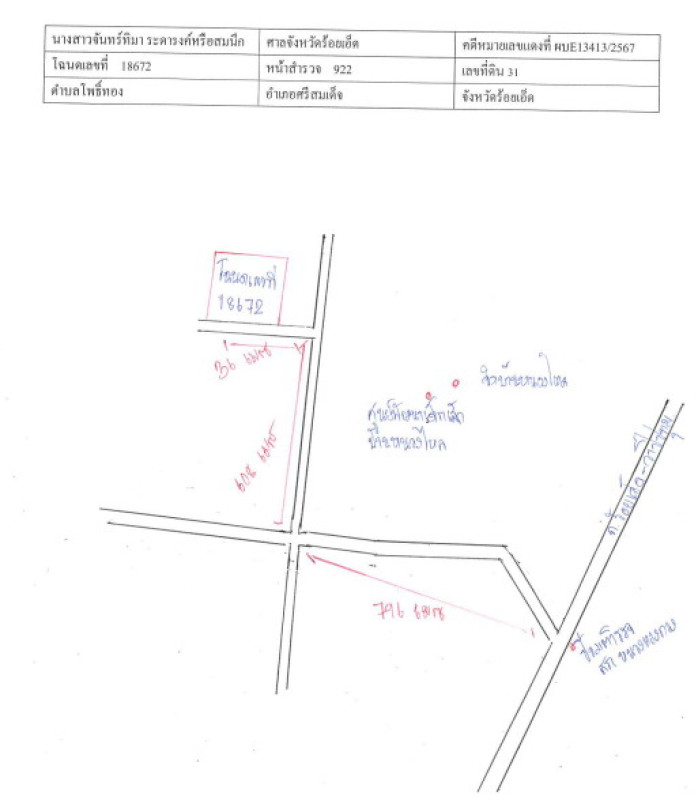 บ้านเดี่ยว ร้อยเอ็ด ศรีสมเด็จ โพธิ์ทอง 1154440