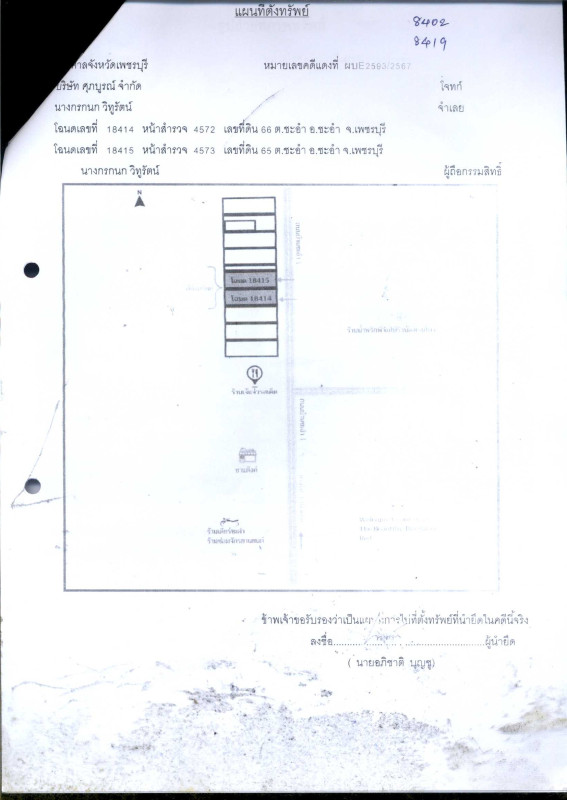 บ้านเดี่ยว เพชรบุรี ชะอำ ชะอำ 755500