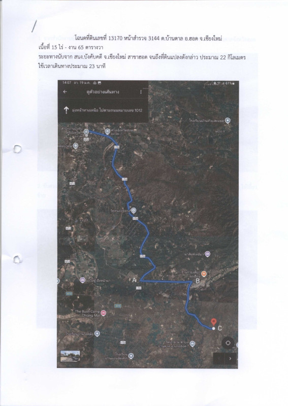 Residential land/lot Chiang Mai Hot Ban Tan 788710
