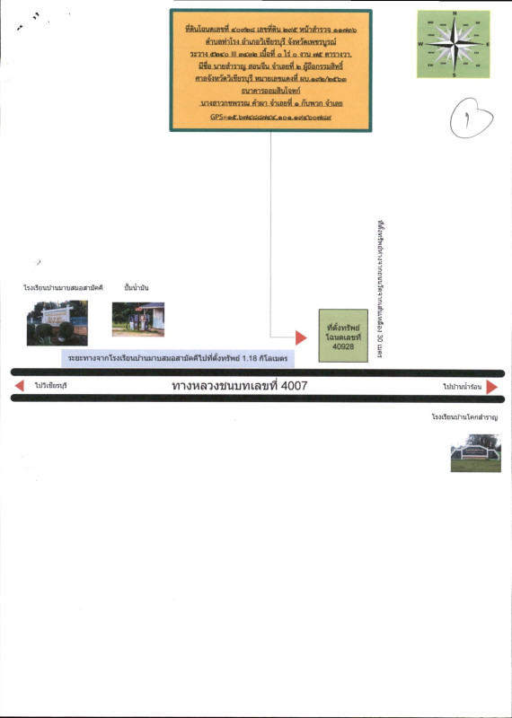 Residential land/lot Phetchabun Wichian Buri Tha Rong 127500