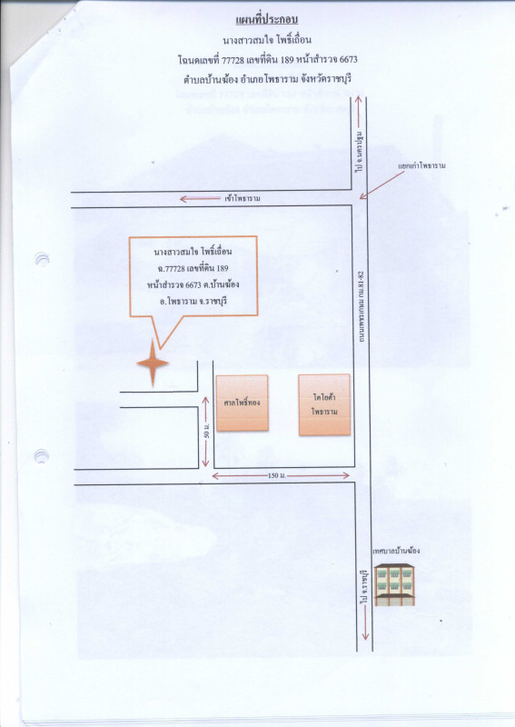 Single house Ratchaburi Photharam Ban Khong 421973