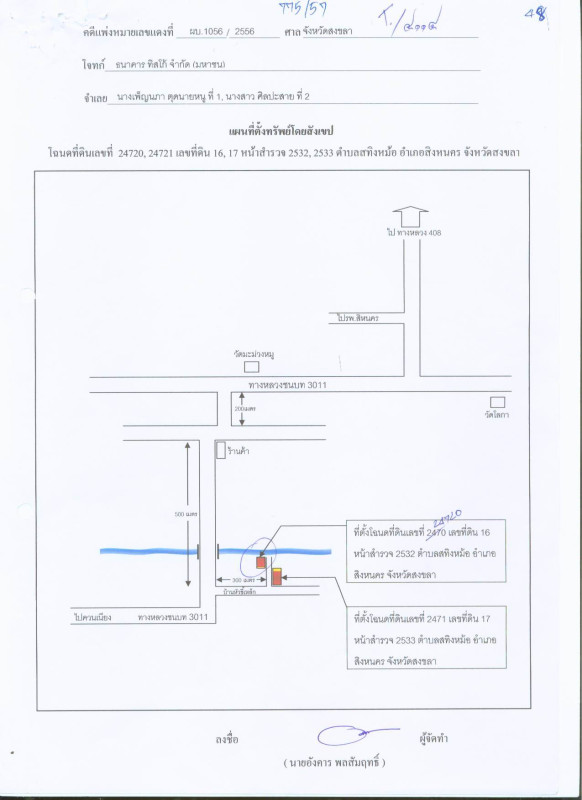 Single house Songkhla Singhanakhon Sathing Mo 521460