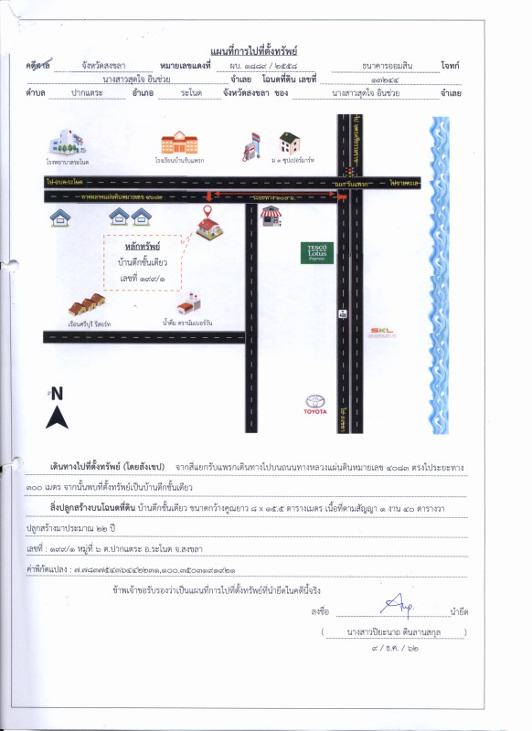 บ้านเดี่ยว สงขลา ระโนด ปากแตระ 2072700
