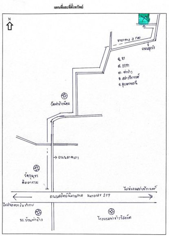 Residential land/lot Ubon Ratchathani Sawang Wirawong Tha Chang 45585
