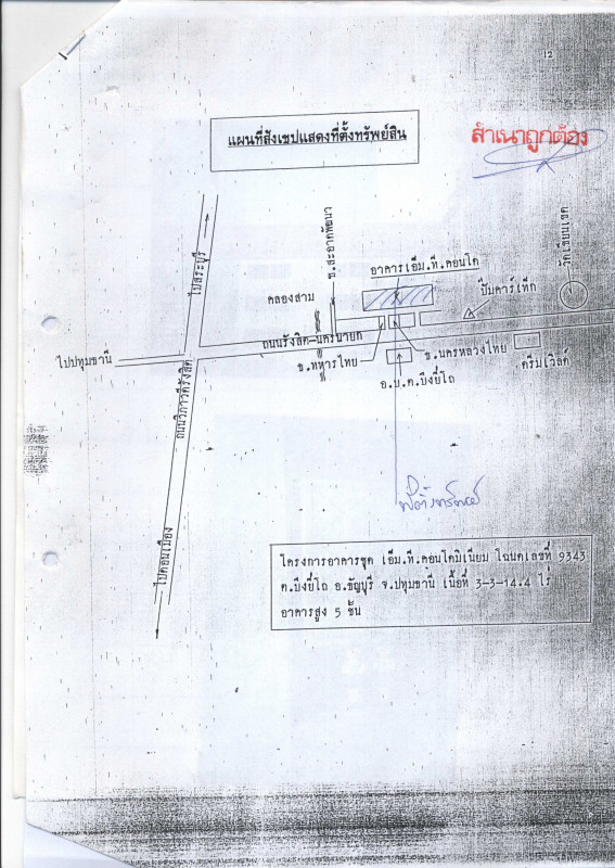 คอนโด ปทุมธานี ธัญบุรี บึงยี่โถ 286335