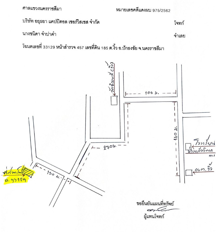 บ้านเดี่ยว นครราชสีมา ปักธงชัย งิ้ว 410750