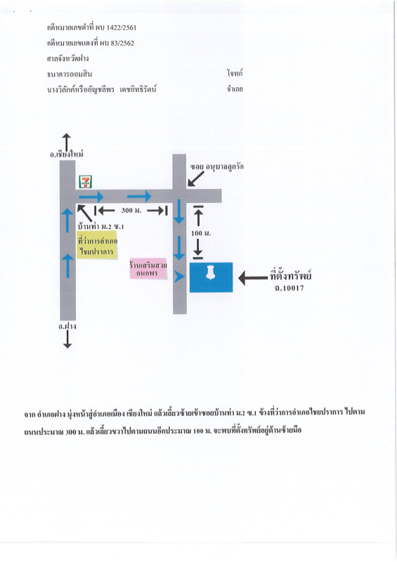Single house Chiang Mai Chai Prakan Pong Tam 932610