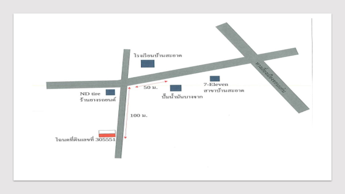 Townhouse Khon Kaen Mueang Khon Kaen Mueang Kao 2510000
