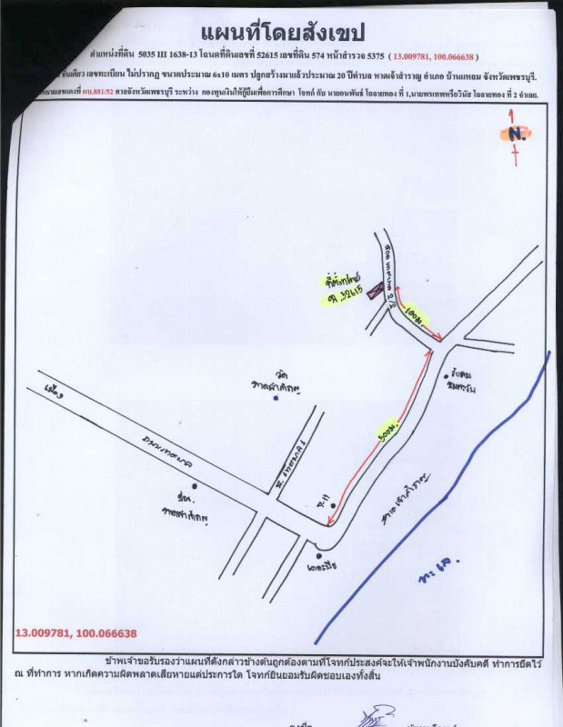 Single house Phetchaburi Mueang Phetchaburi Hat Chao Samran 649500