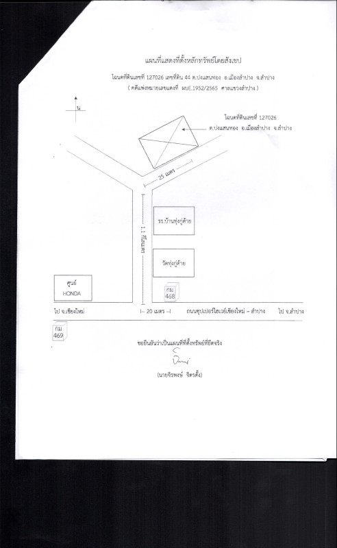 Townhouse Lampang Mueang Lampang Pong Saen Thong 292620