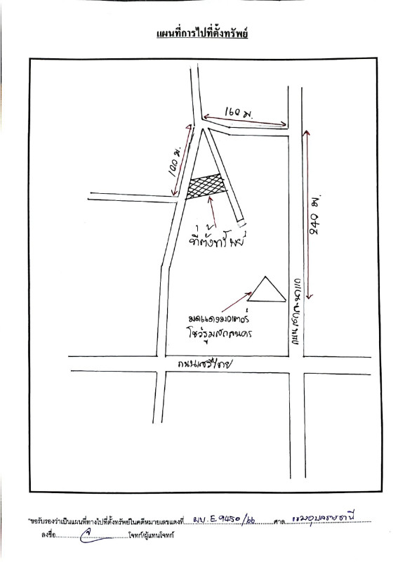 Residential land/lot Sakon Nakhon Mueang Sakon Nakhon That Choengchum 888000
