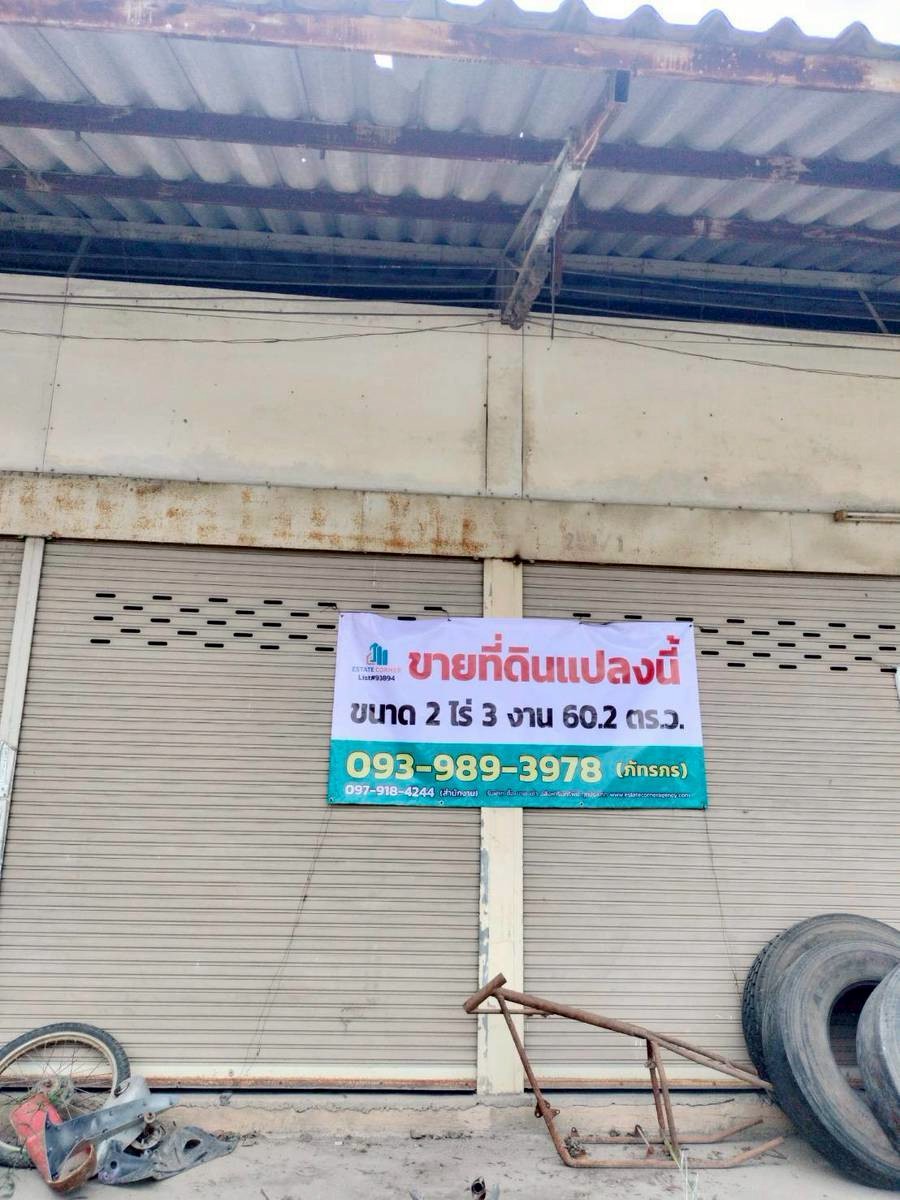 ที่ดินเปล่า สระบุรี เฉลิมพระเกียรติ พุแค 17000000