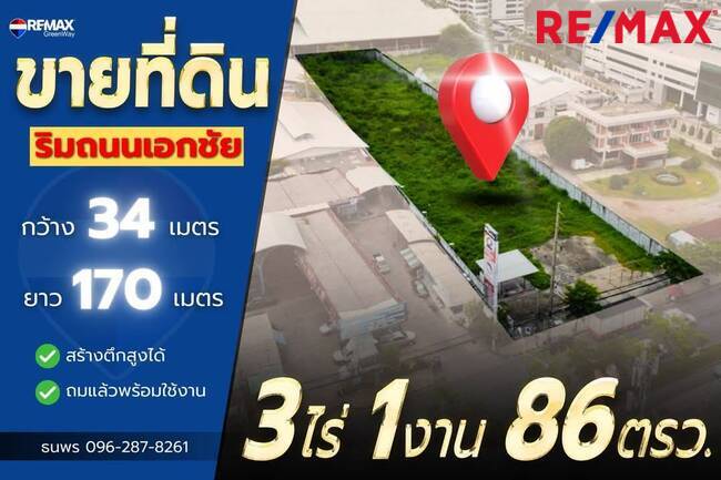 ที่ดินเปล่า กรุงเทพมหานคร บางขุนเทียน ท่าข้าม 131670000