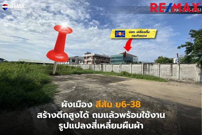 ที่ดินเปล่า กรุงเทพมหานคร บางขุนเทียน ท่าข้าม 131670000