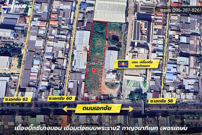 ที่ดินเปล่า กรุงเทพมหานคร บางขุนเทียน ท่าข้าม 131670000
