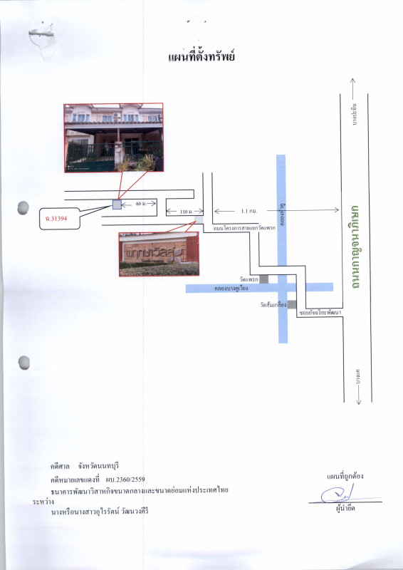 Townhouse Nonthaburi Bang Kruai Plai Bang 1388880