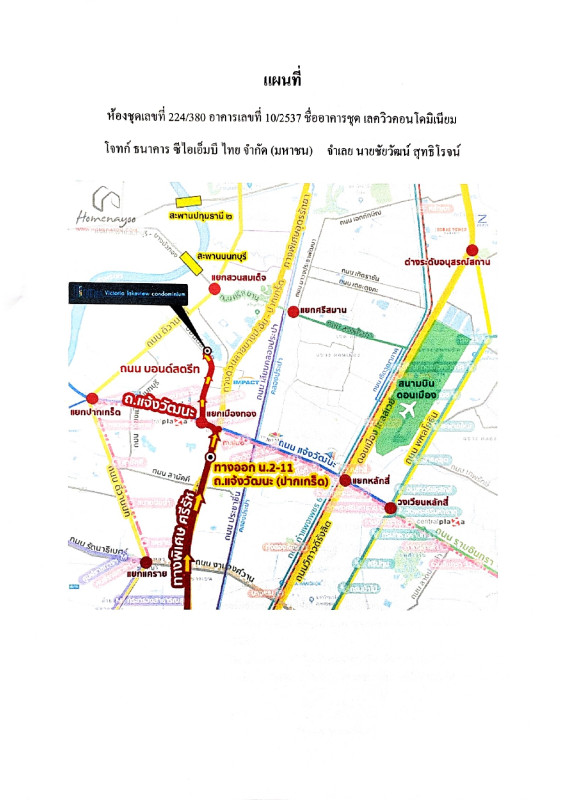 Condominium Nonthaburi Pak Kret Ban Mai 1286933